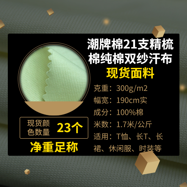 21支精梳棉純棉雙紗蜜桃自拍视频300克針織全棉平紋潮牌T恤現貨蜜桃国产乱码精品一区二区三区批發