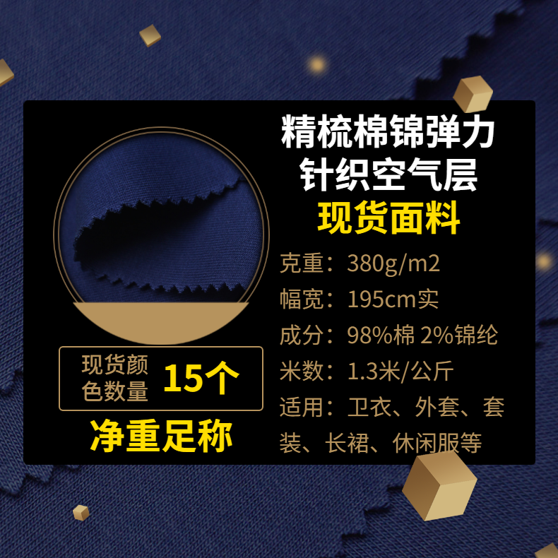 精梳棉錦綸針織空氣層蜜桃国产乱码精品一区二区三区380克太空棉衛衣蜜桃国产乱码精品一区二区三区布料批發