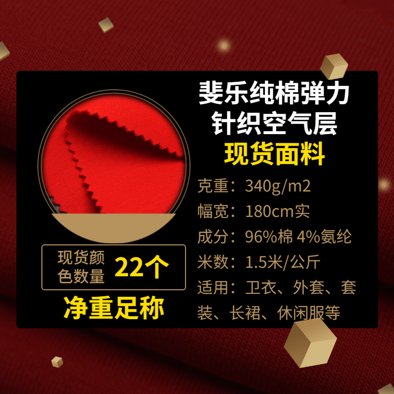 40支精梳棉純棉彈力太空棉針織空氣層卡賓衛衣蜜桃国产乱码精品一区二区三区340克